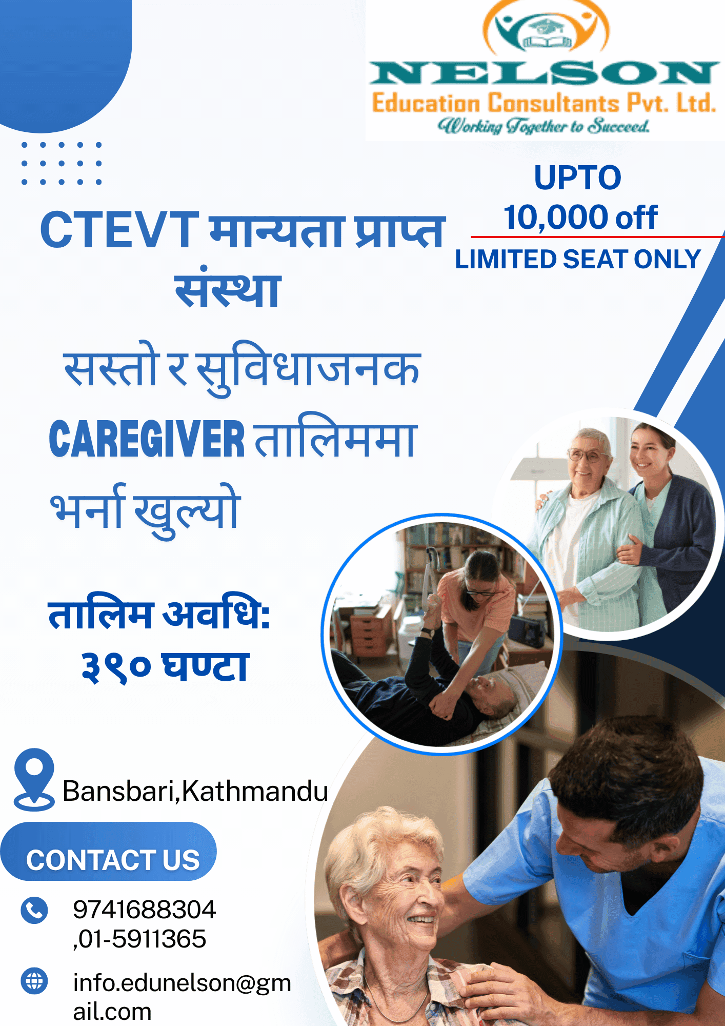 Care Giver Training